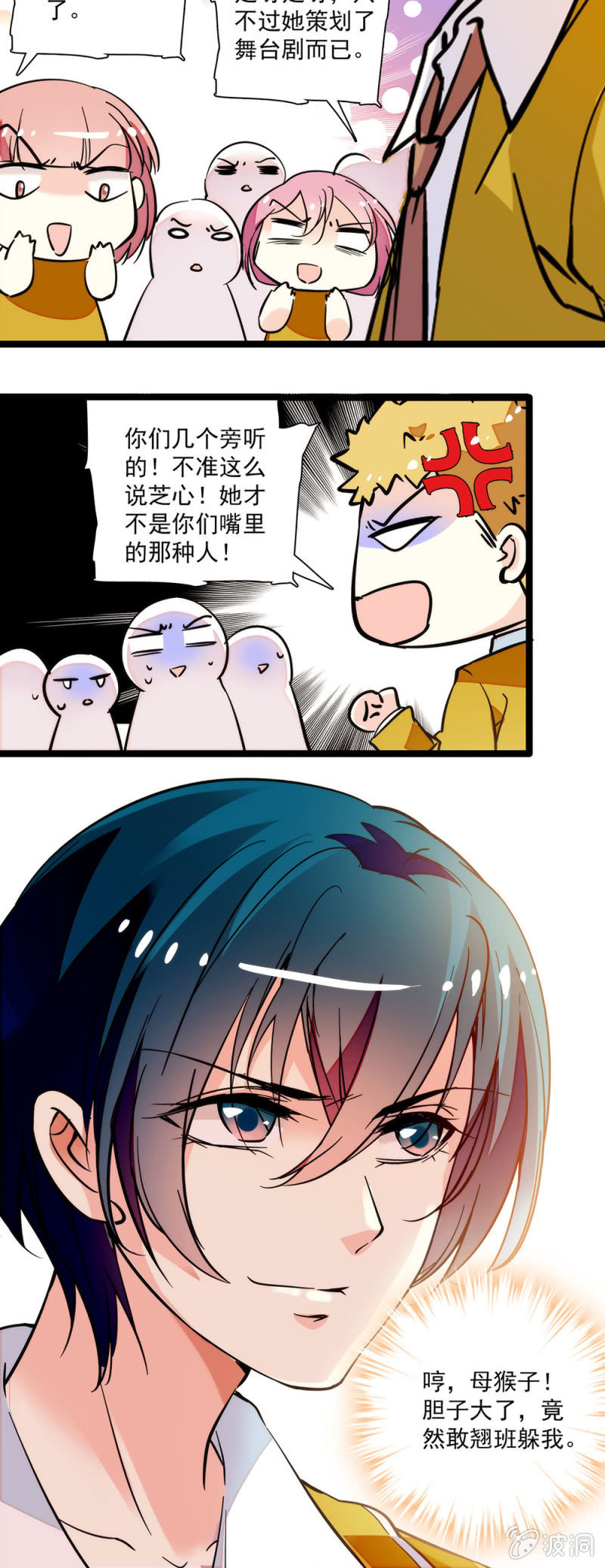 《放学后的小女仆》第三十九回 躲藏 第12页