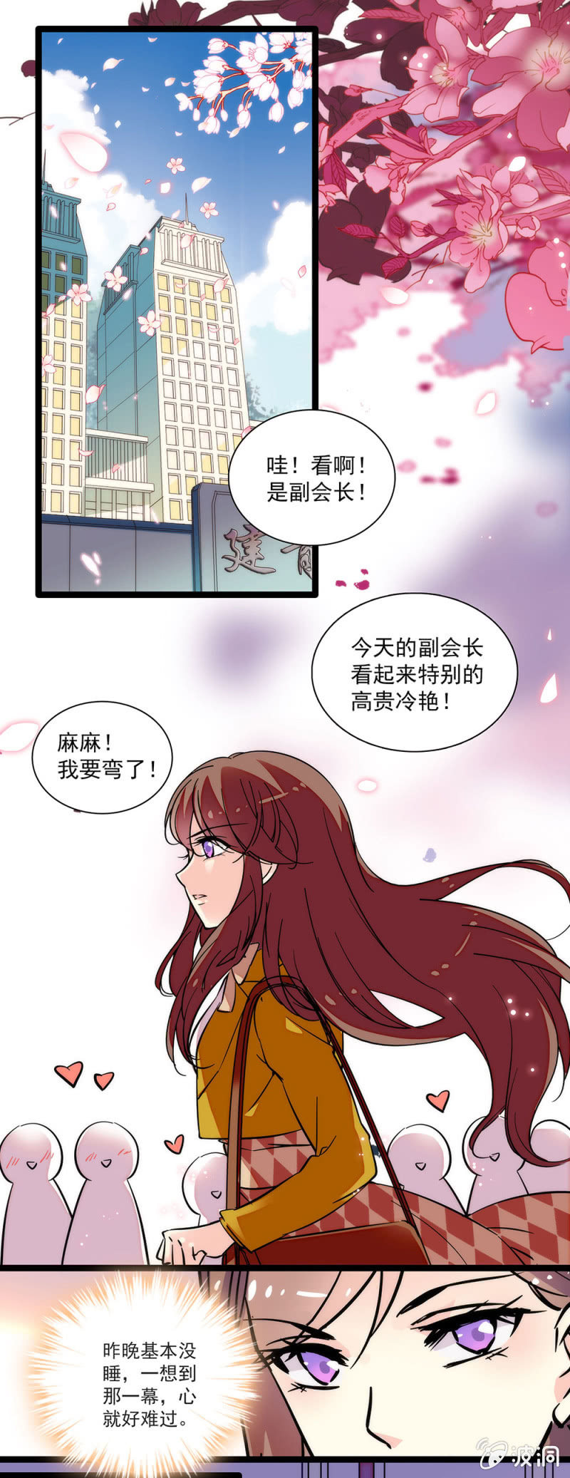 《放学后的小女仆》第三十九回 躲藏 第7页