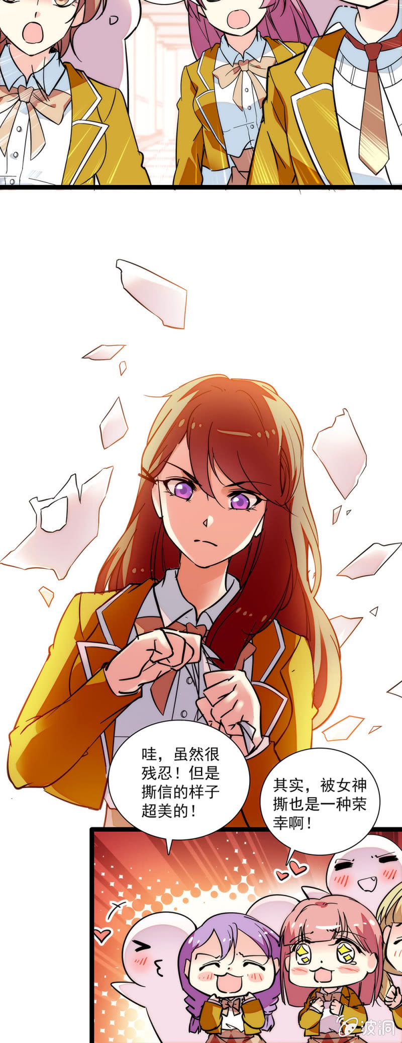 《放学后的小女仆》第三十九回 躲藏 第9页