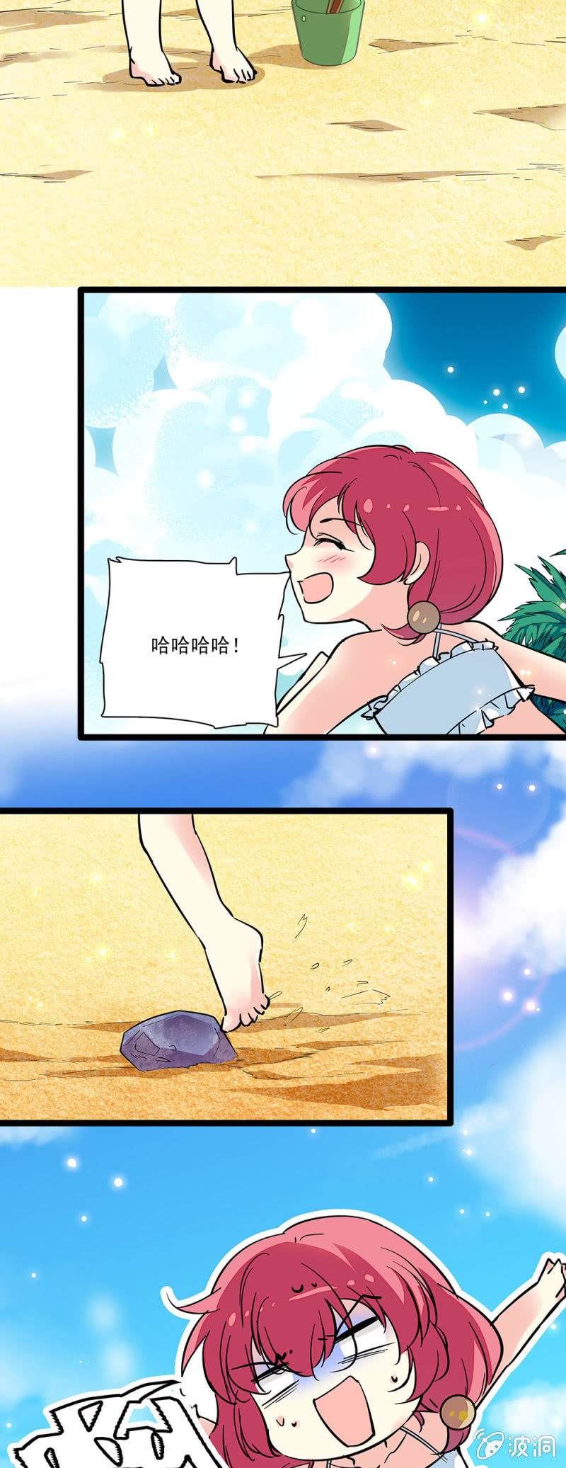 《放学后的小女仆》第三十六话 旧事 第8页