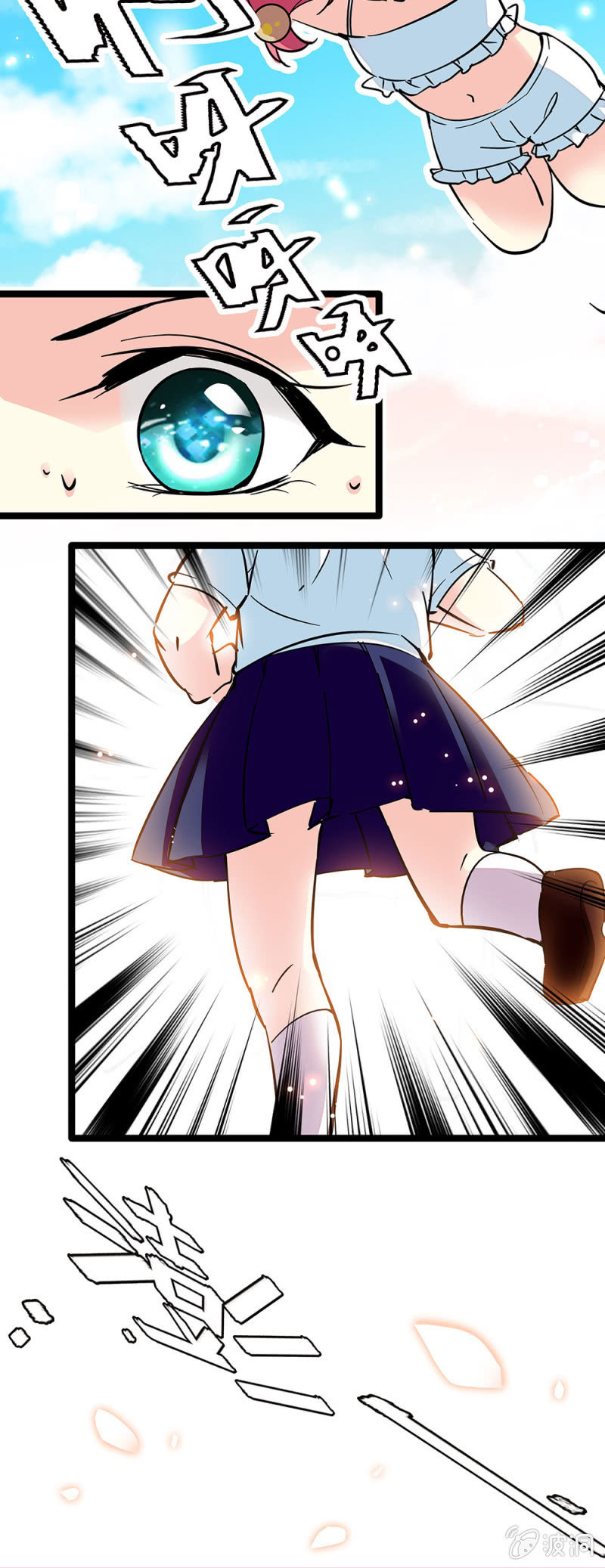 《放学后的小女仆》第三十六话 旧事 第9页
