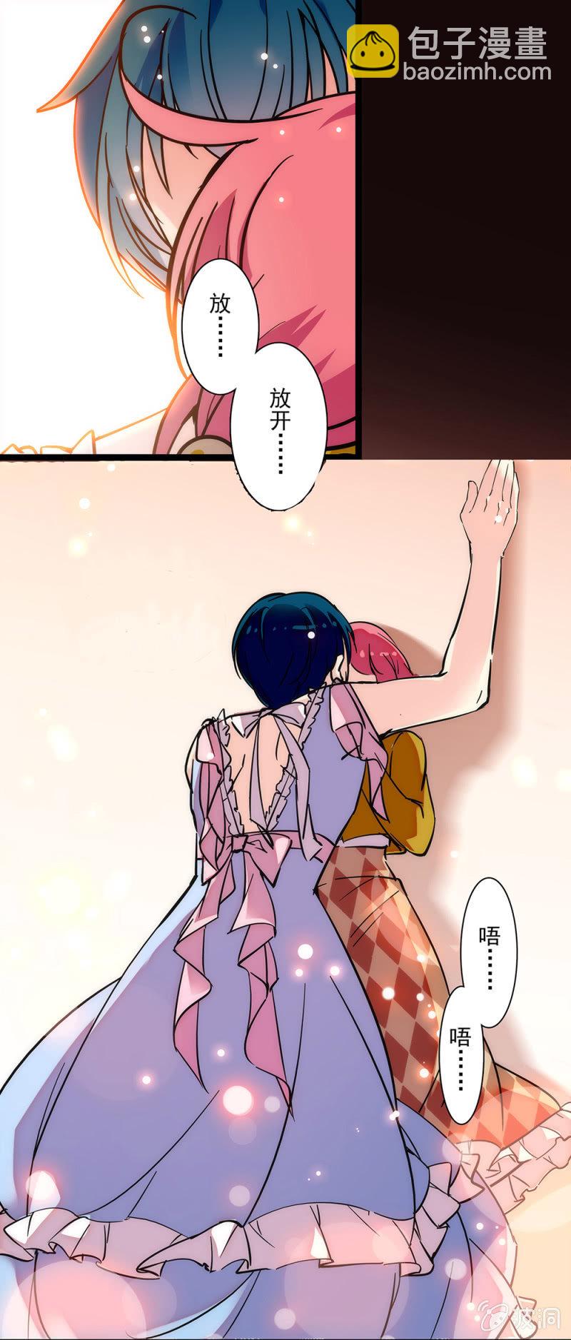 《放学后的小女仆》第三十七话 都是欠我的 第10页