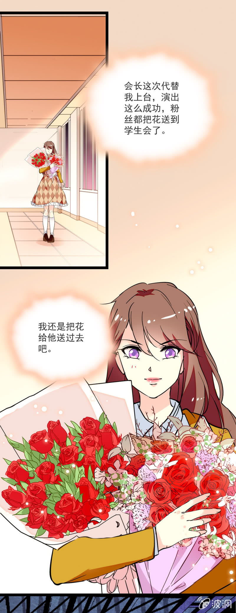 《放学后的小女仆》第三十七话 都是欠我的 第1页