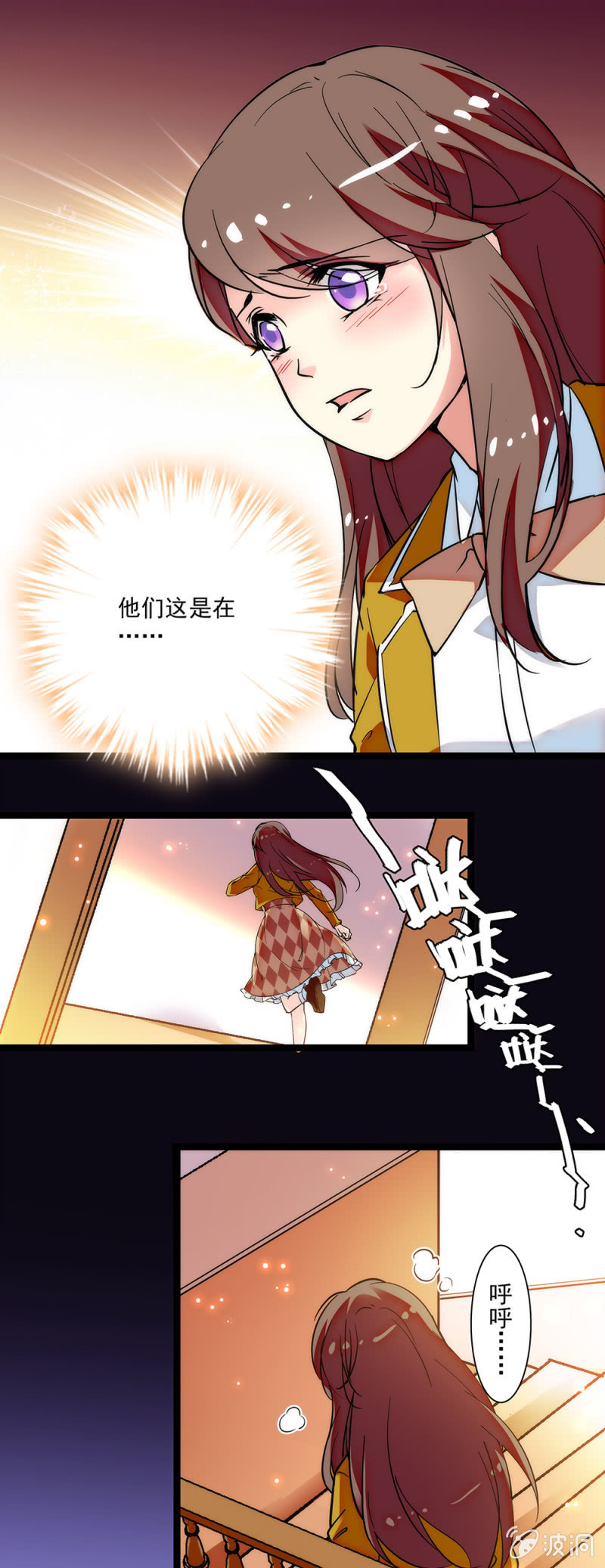 《放学后的小女仆》第三十七话 都是欠我的 第7页