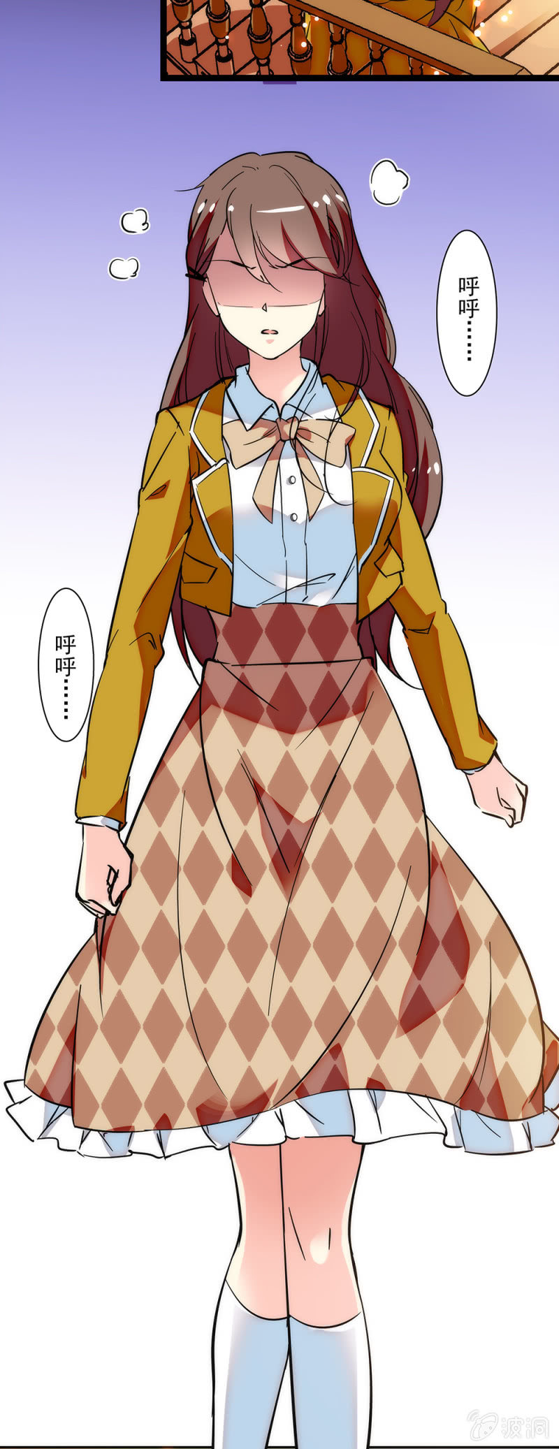 《放学后的小女仆》第三十七话 都是欠我的 第8页