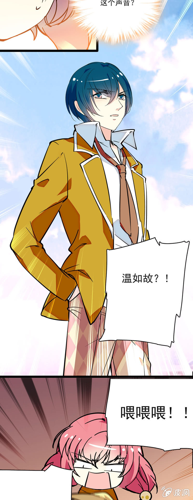 《放学后的小女仆》第四十三话 眼里什么都不是 第11页