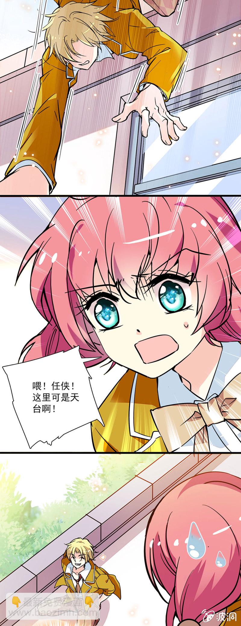 《放学后的小女仆》第四十三话 眼里什么都不是 第14页