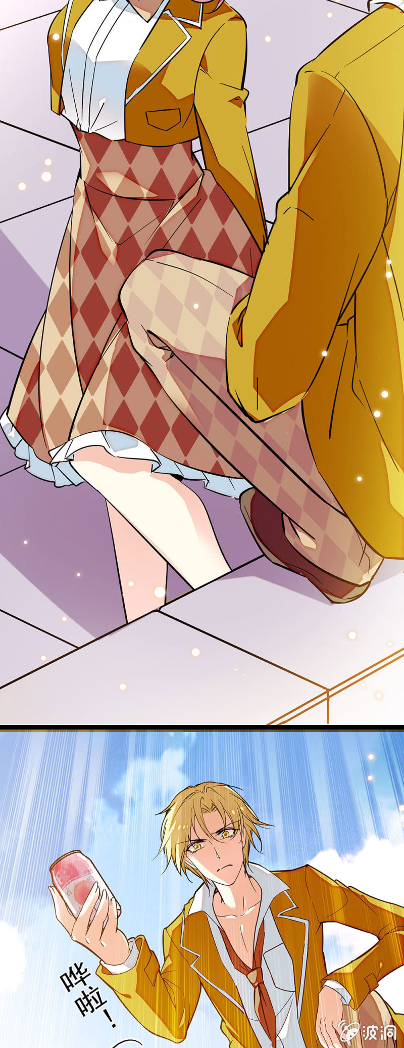 《放学后的小女仆》第四十三话 眼里什么都不是 第5页