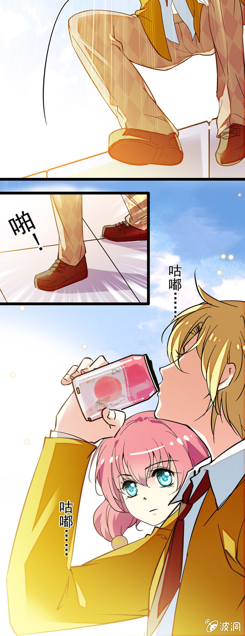 《放学后的小女仆》第四十三话 眼里什么都不是 第6页
