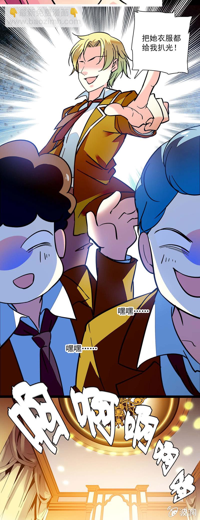《放学后的小女仆》第四十回 更有趣的事 第12页