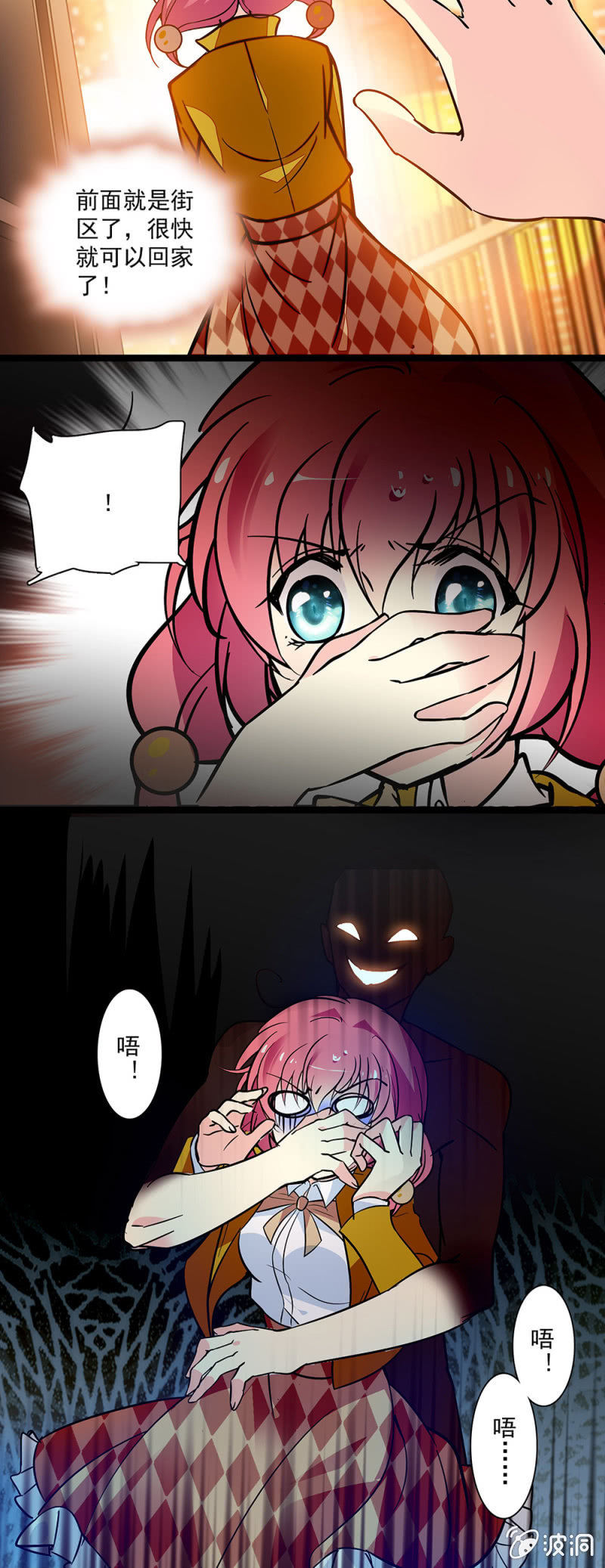 《放学后的小女仆》第四十回 更有趣的事 第6页