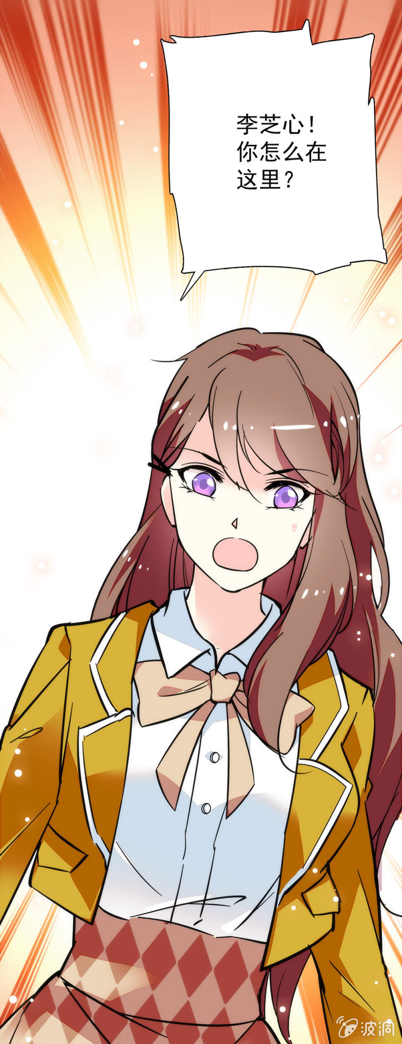 《放学后的小女仆》第四十一回 来给你送礼物 第13页