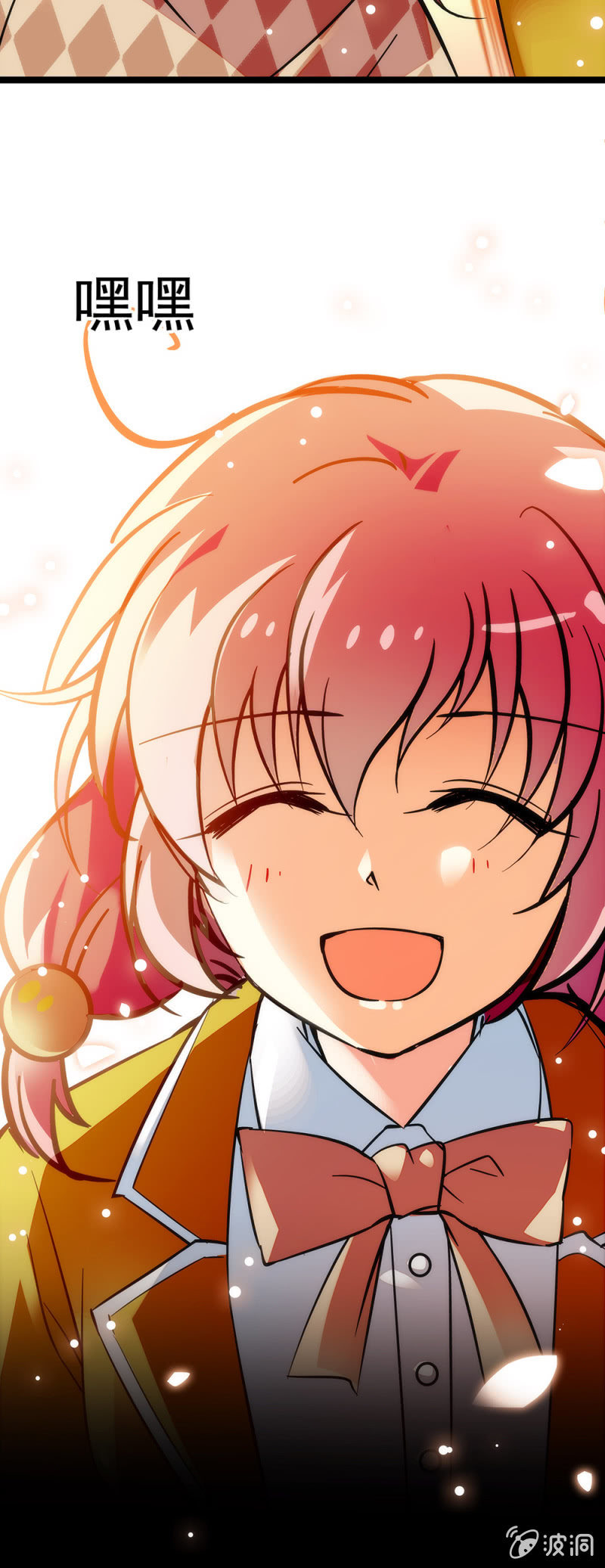 《放学后的小女仆》第四十一回 来给你送礼物 第14页
