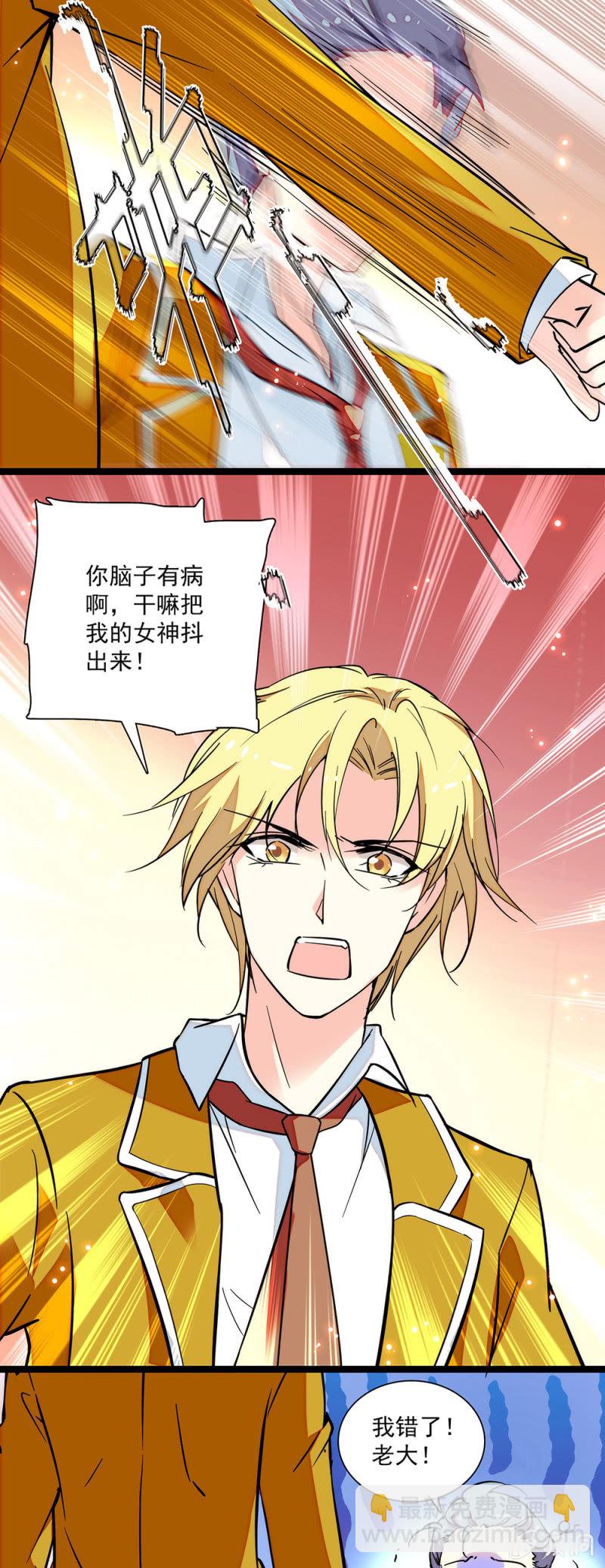 《放学后的小女仆》第四十一回 来给你送礼物 第2页