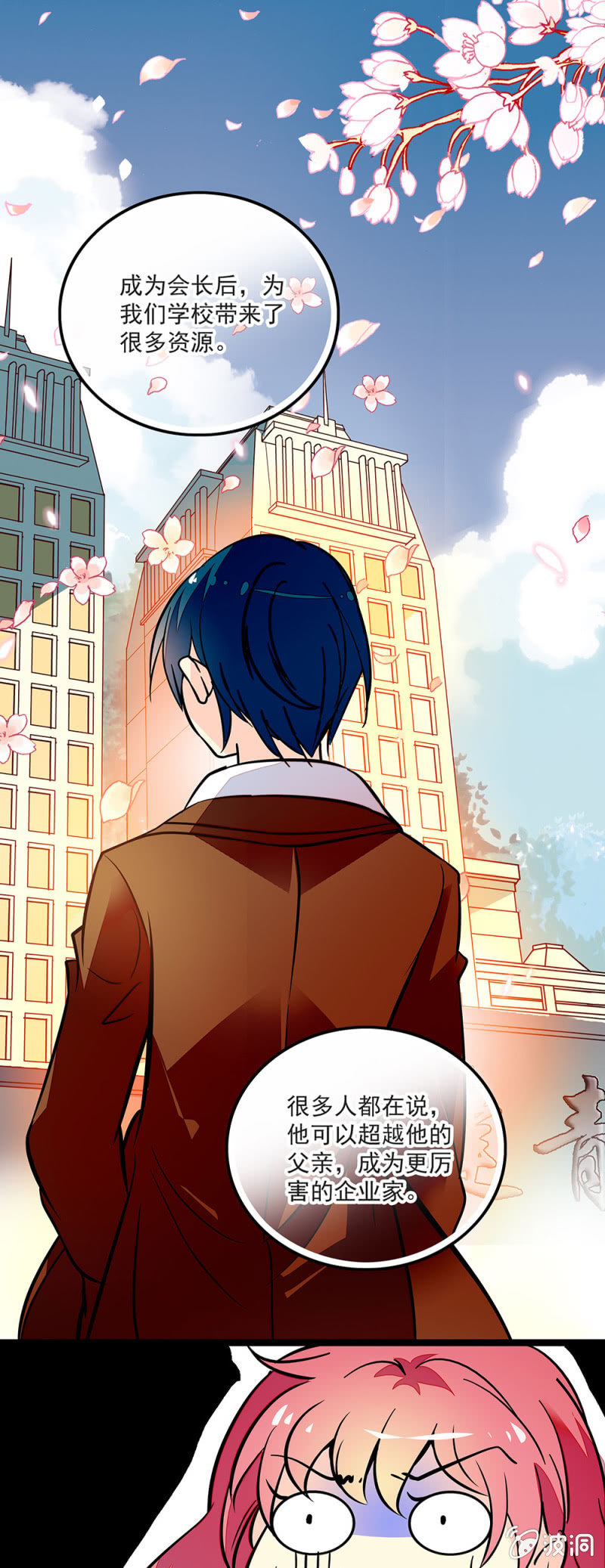 《放学后的小女仆》第四十二话 一路货色 第10页