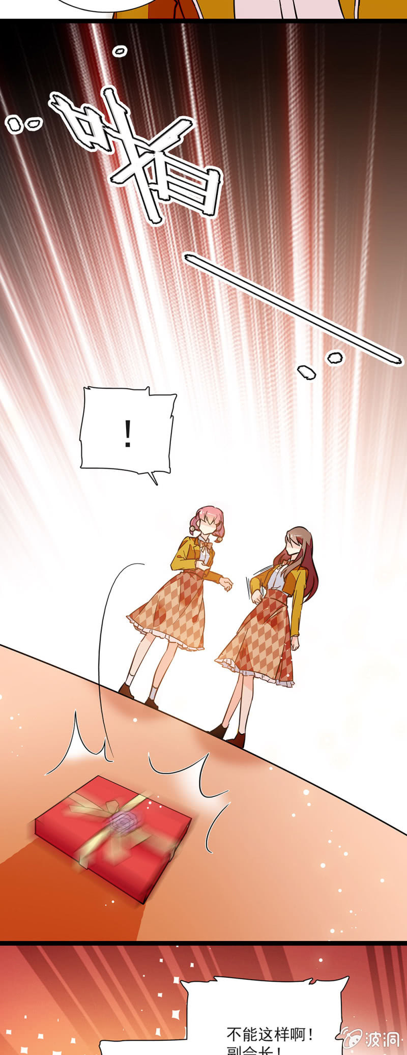 《放学后的小女仆》第四十二话 一路货色 第2页