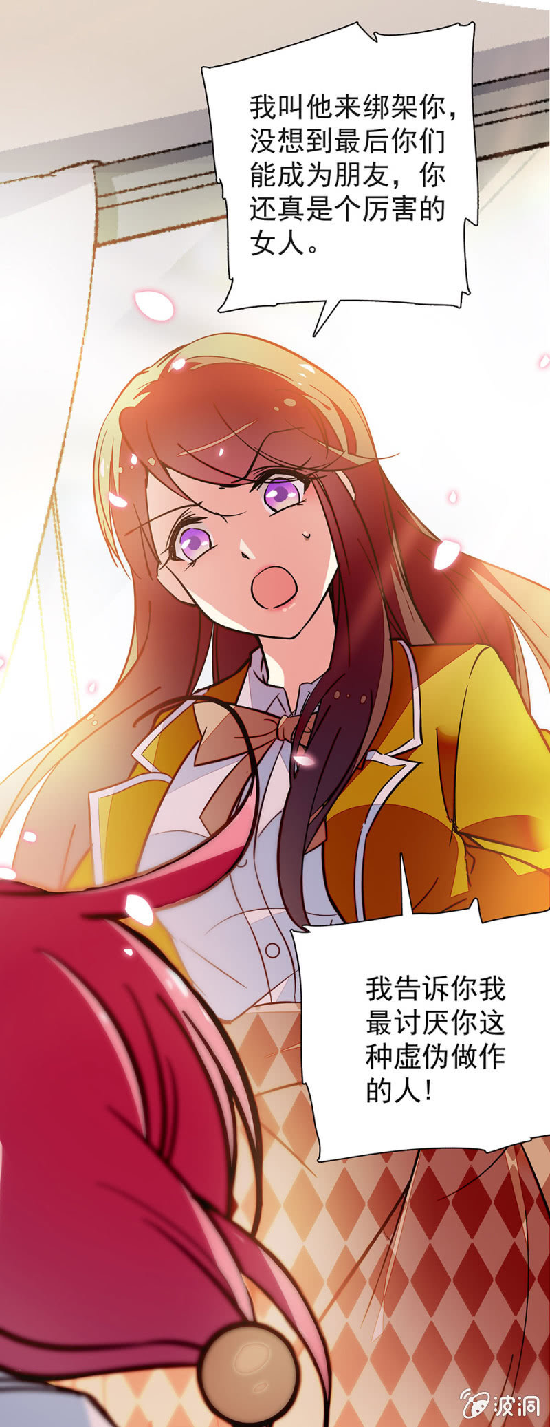 《放学后的小女仆》第四十二话 一路货色 第4页