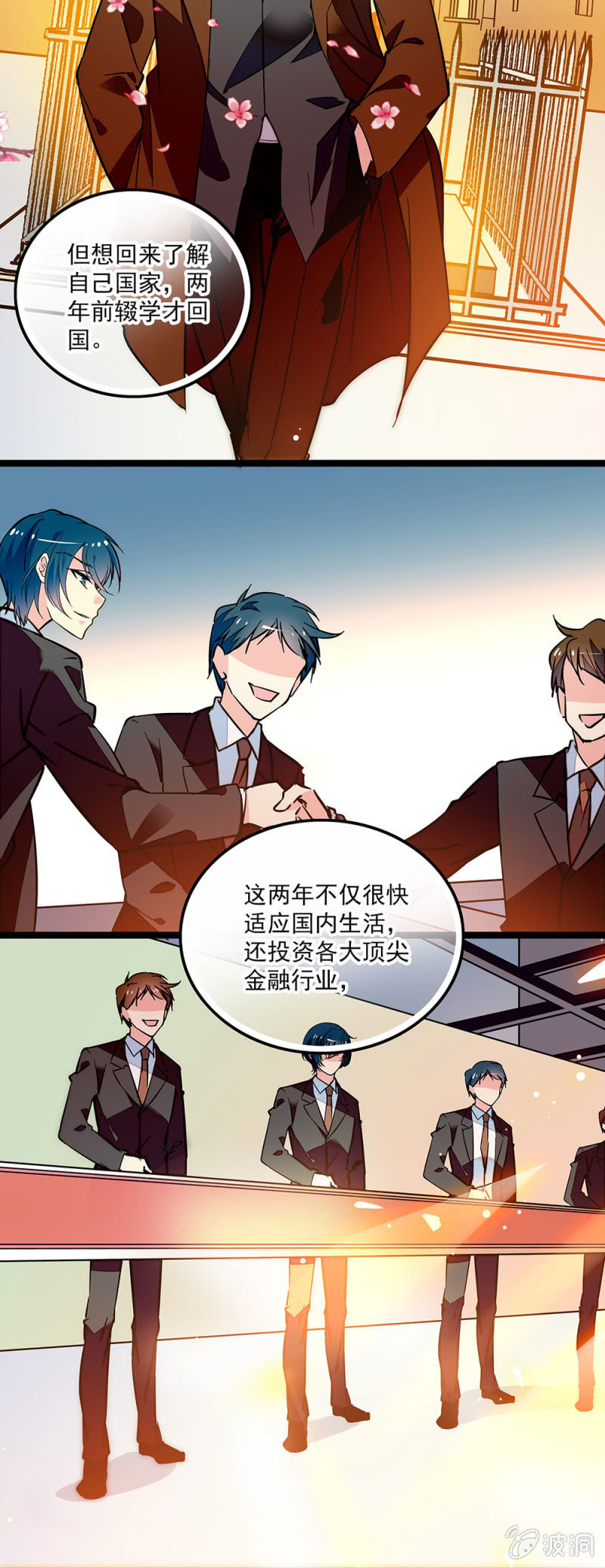 《放学后的小女仆》第四十二话 一路货色 第9页