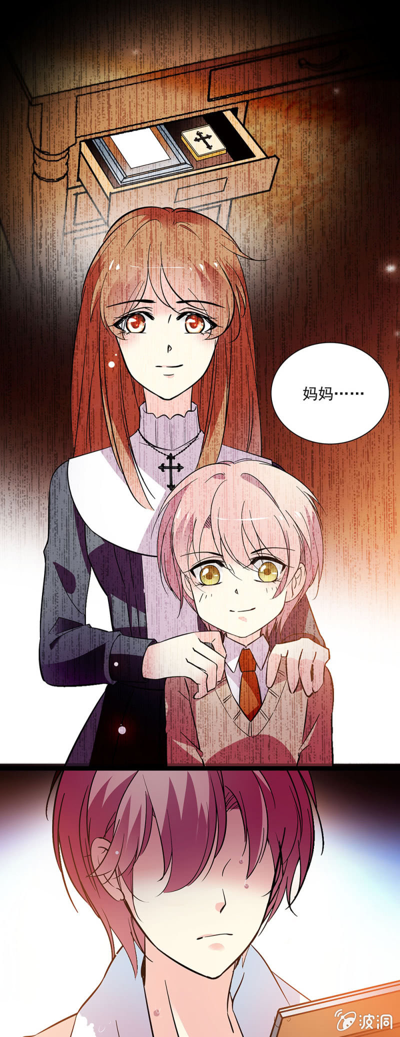 《放学后的小女仆》第四十六话 妖精 第4页