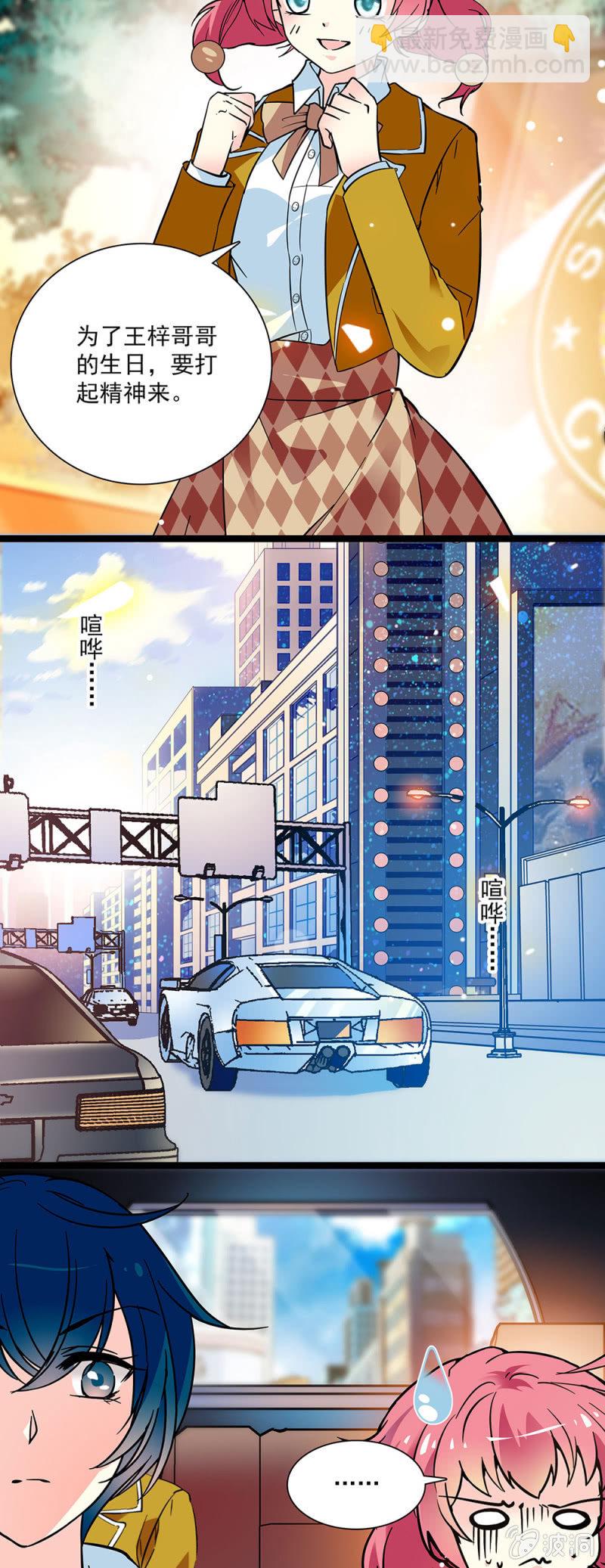 《放学后的小女仆》第四十七话 外交传统 第11页