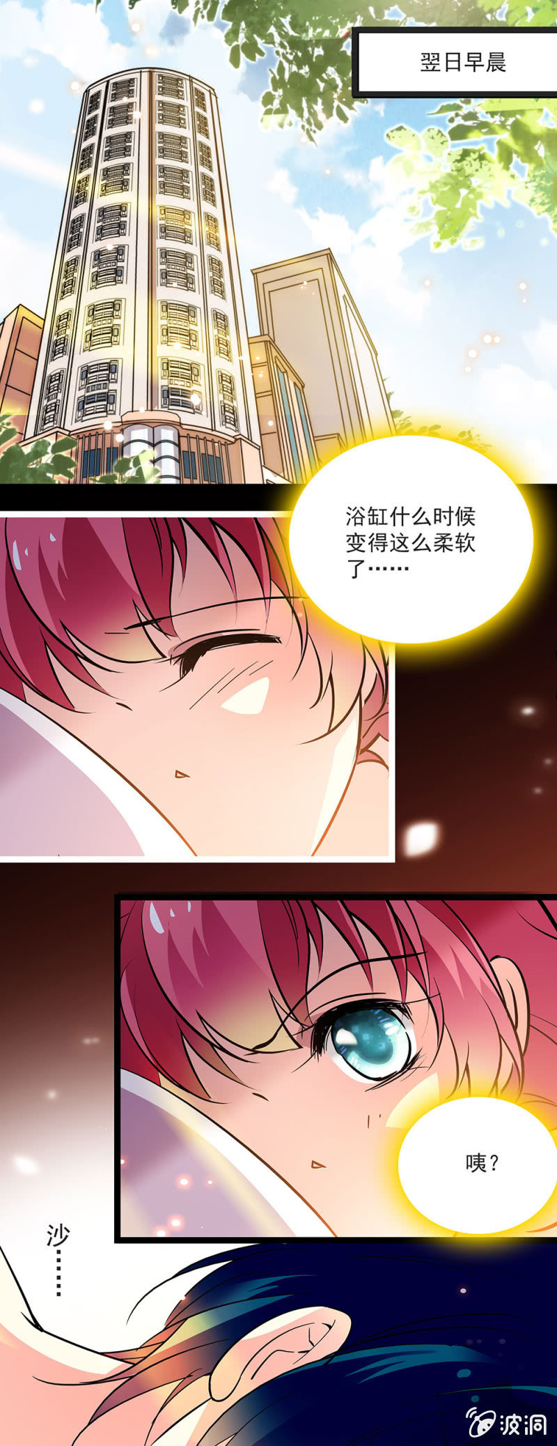 《放学后的小女仆》第四十七话 外交传统 第1页