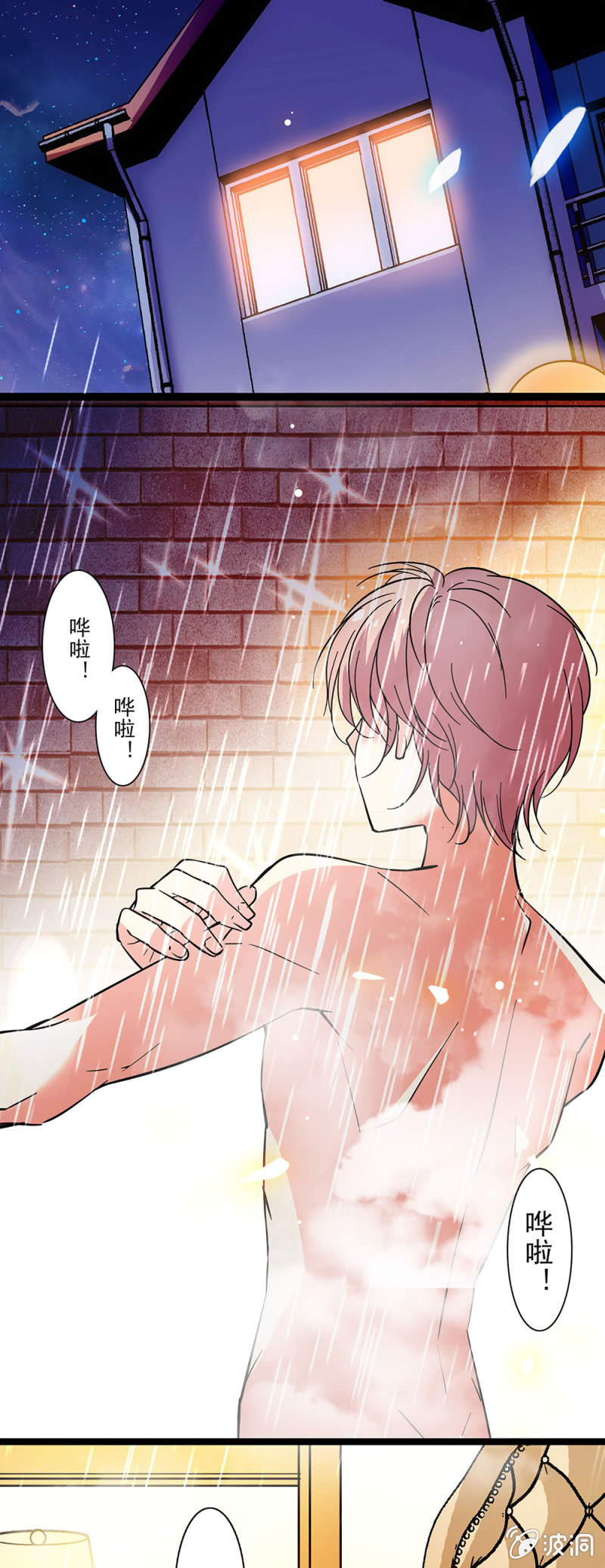 《放学后的小女仆》第四十五话 你也是我的 第13页