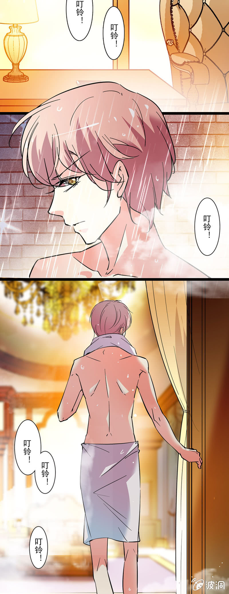 《放学后的小女仆》第四十五话 你也是我的 第14页