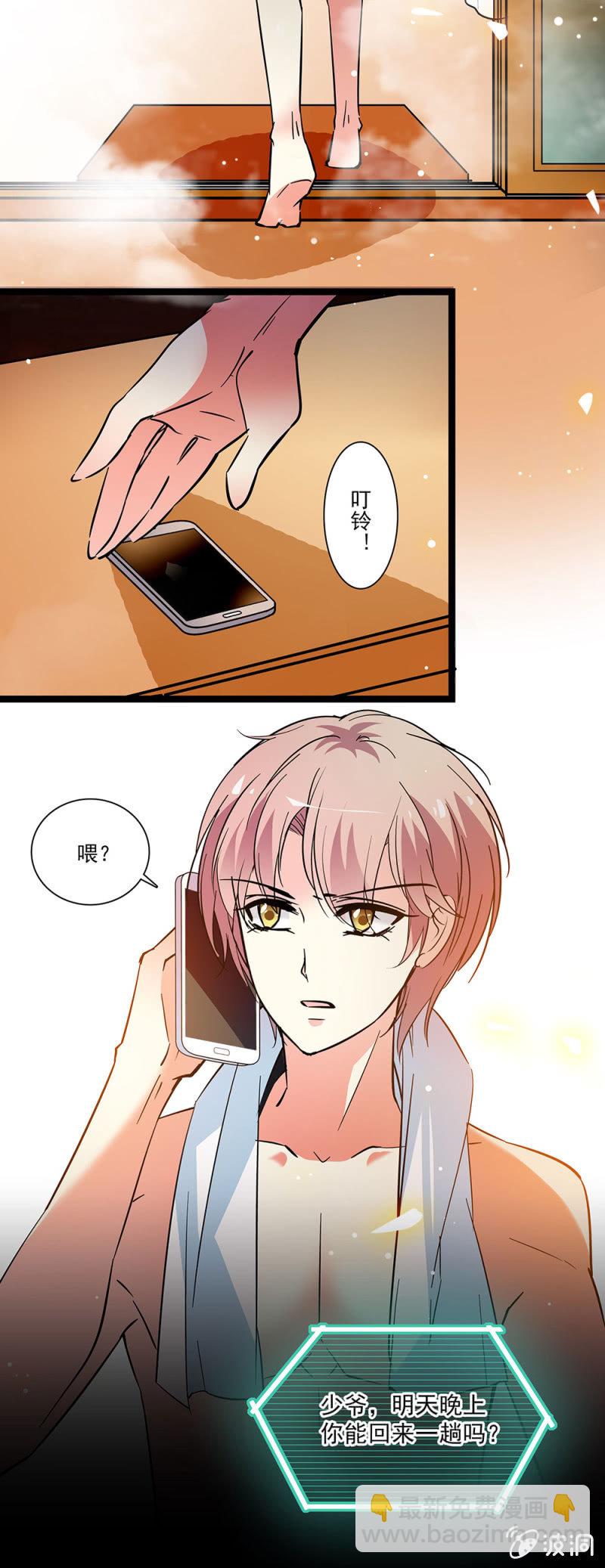 《放学后的小女仆》第四十五话 你也是我的 第15页