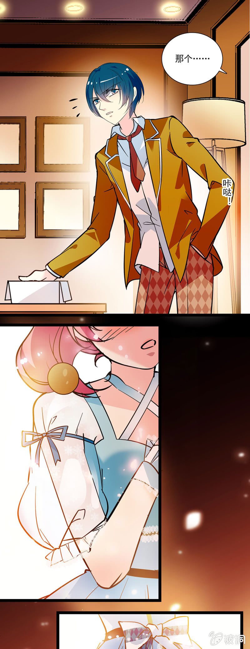 《放学后的小女仆》第四十五话 你也是我的 第1页