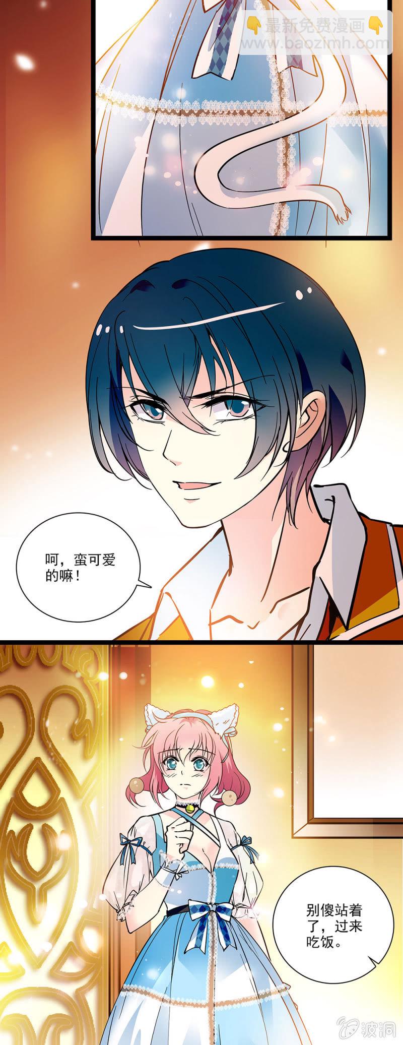 《放学后的小女仆》第四十五话 你也是我的 第2页