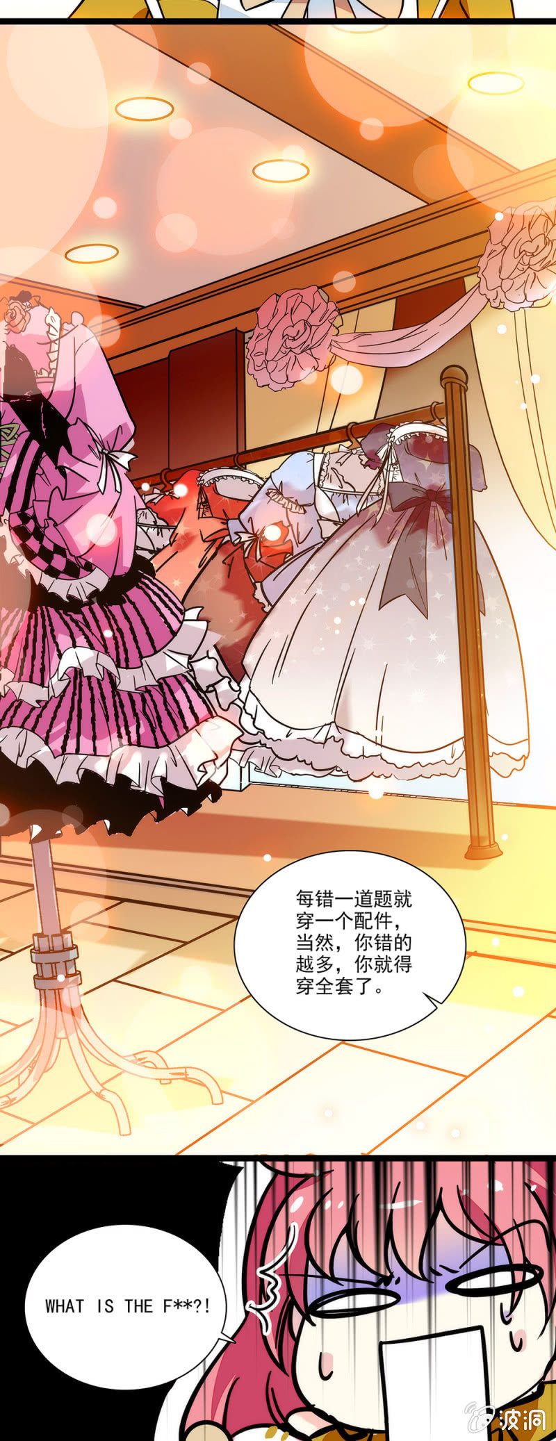 《放学后的小女仆》第四十四话 补习 第12页