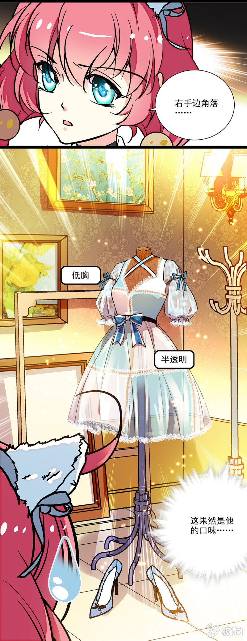 《放学后的小女仆》第四十四话 补习 第15页