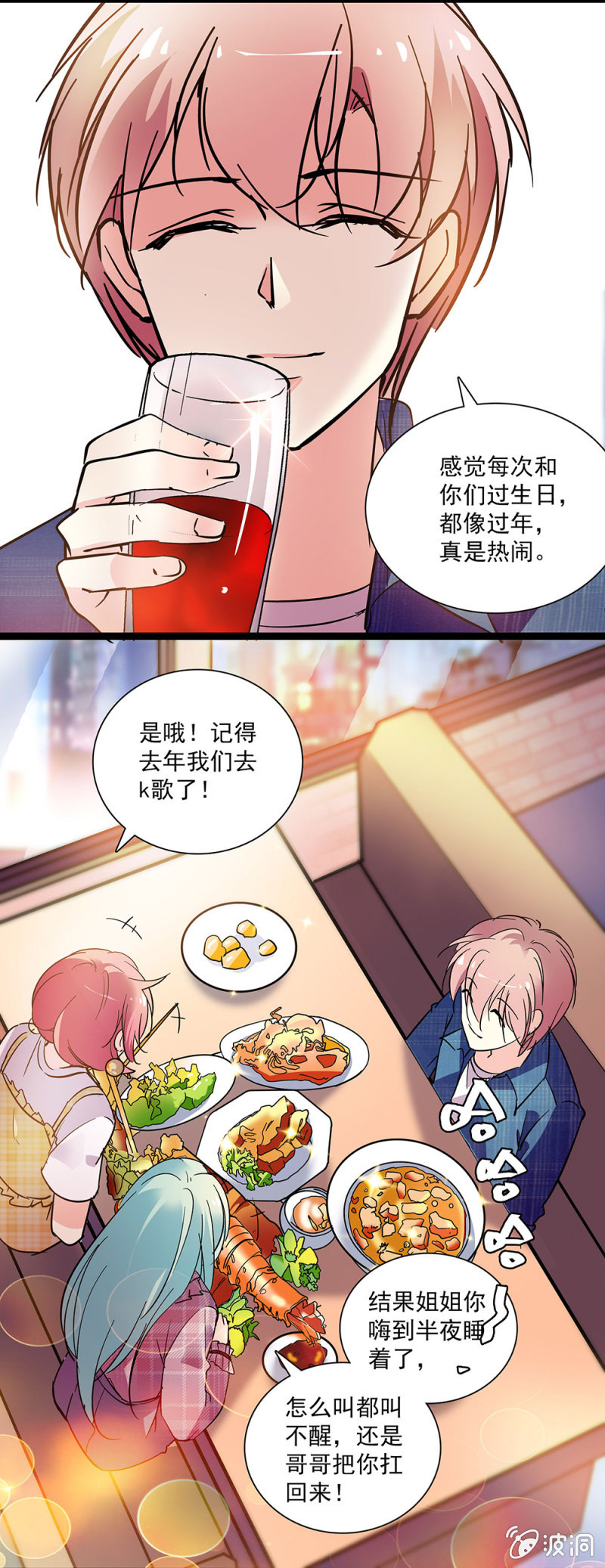 《放学后的小女仆》第五十话 憧憬 第15页