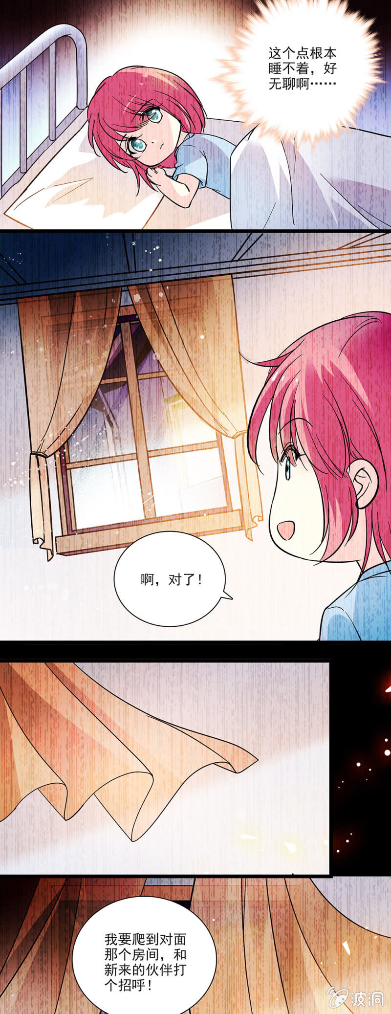 《放学后的小女仆》第五十话 憧憬 第4页