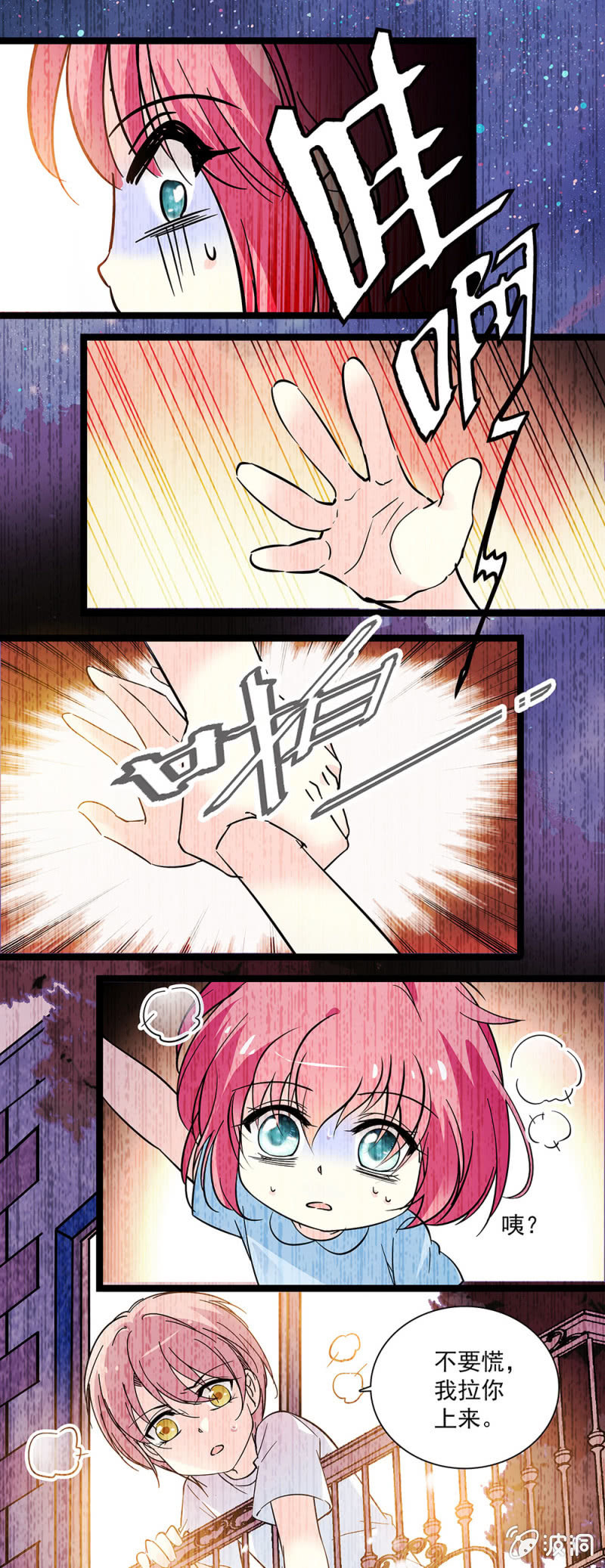 《放学后的小女仆》第五十话 憧憬 第7页