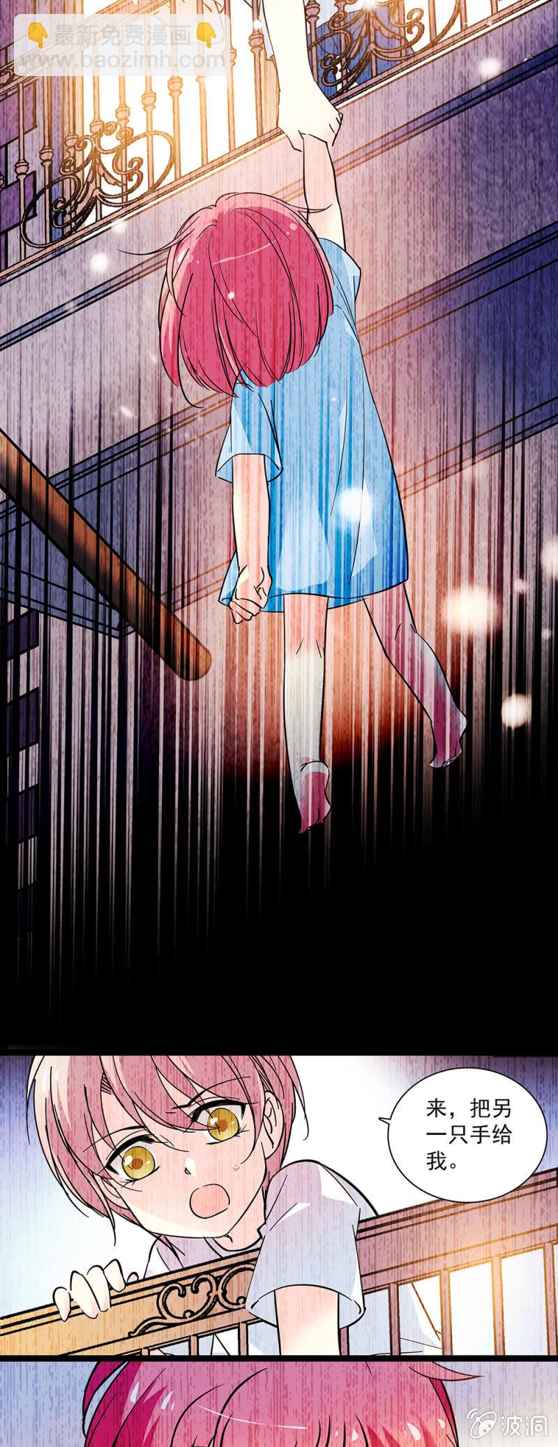 《放学后的小女仆》第五十话 憧憬 第8页
