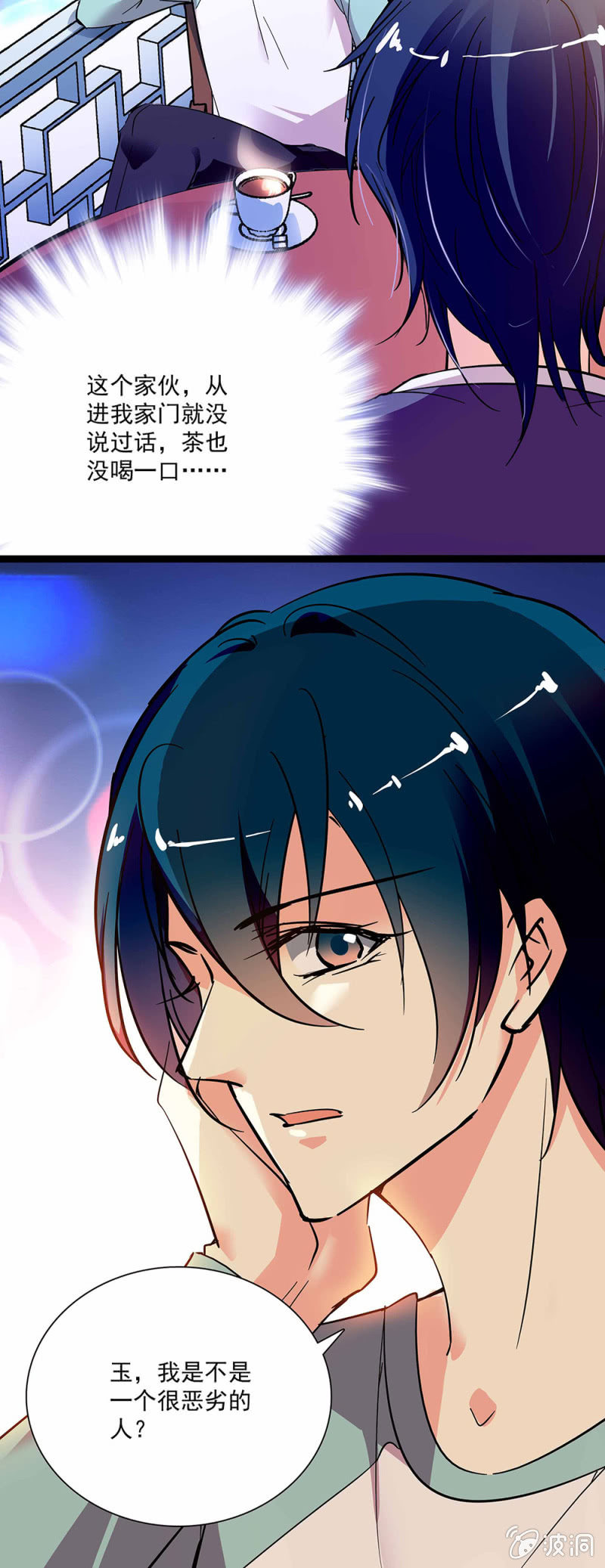 《放学后的小女仆》第五十一话 比较奇怪 第3页