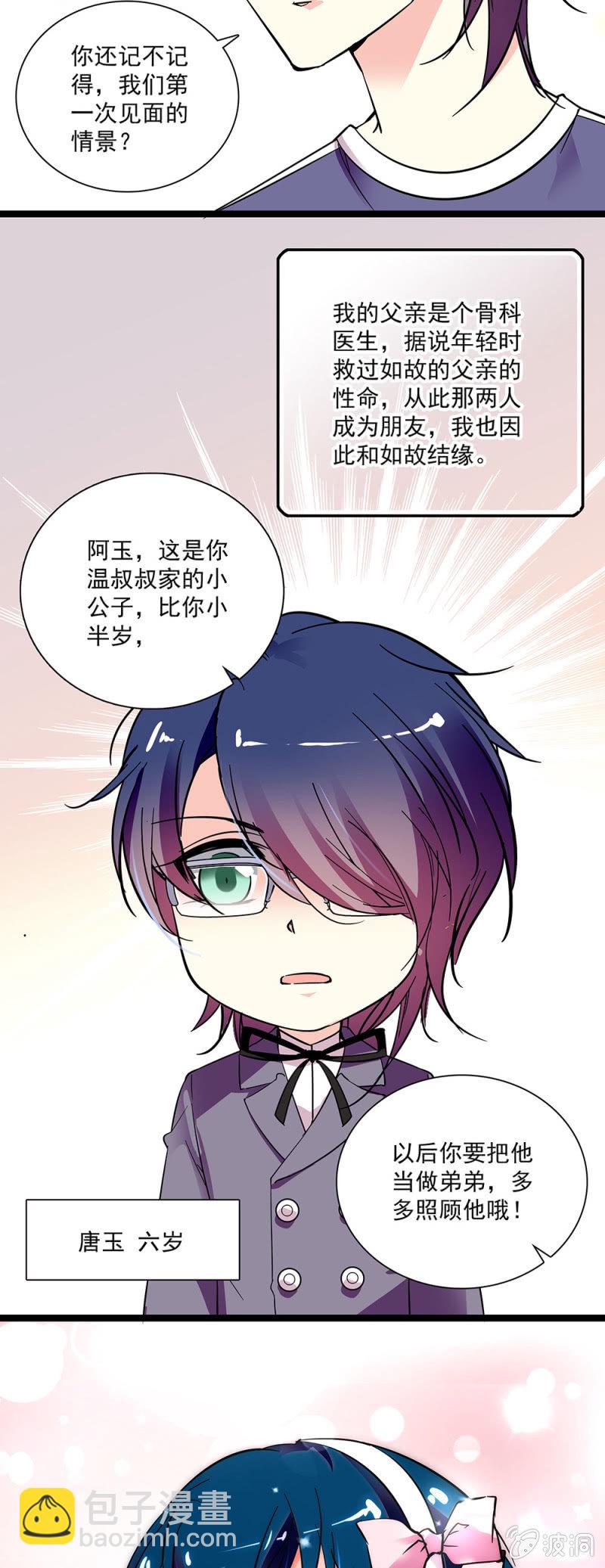 《放学后的小女仆》第五十一话 比较奇怪 第5页