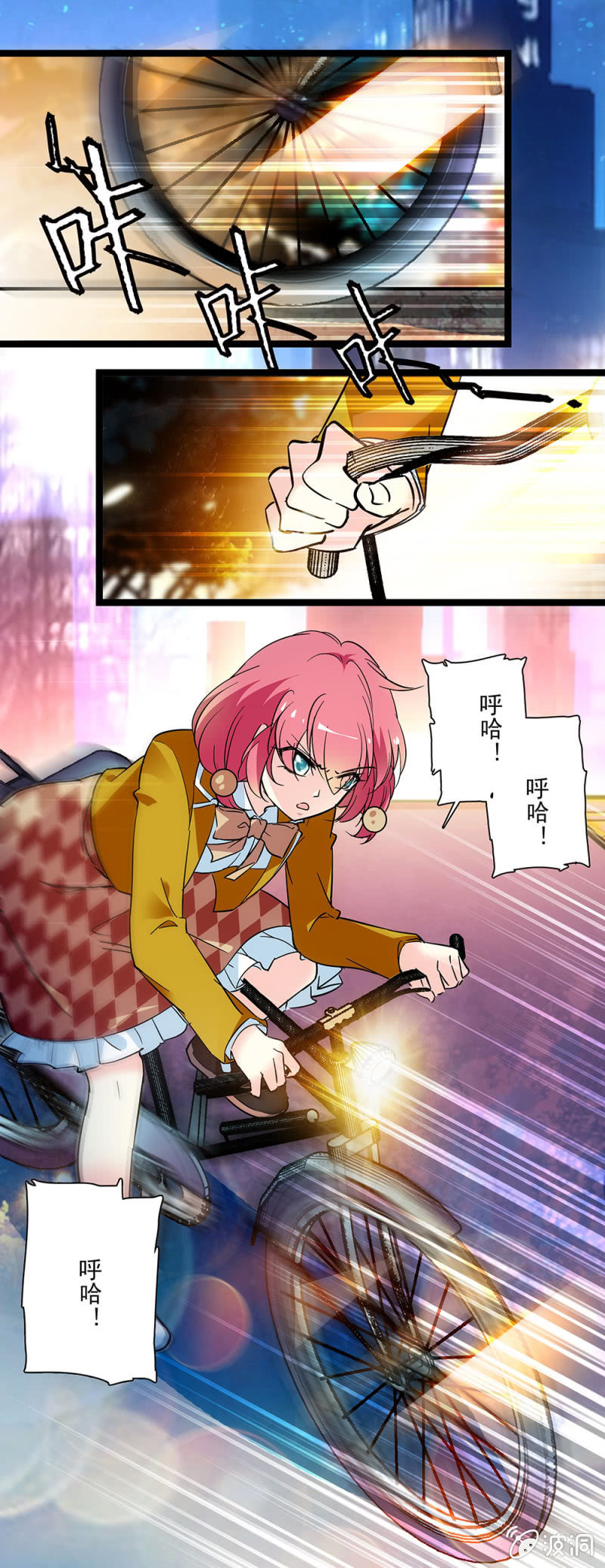 《放学后的小女仆》第四十九话 好心当驴肝肺 第1页