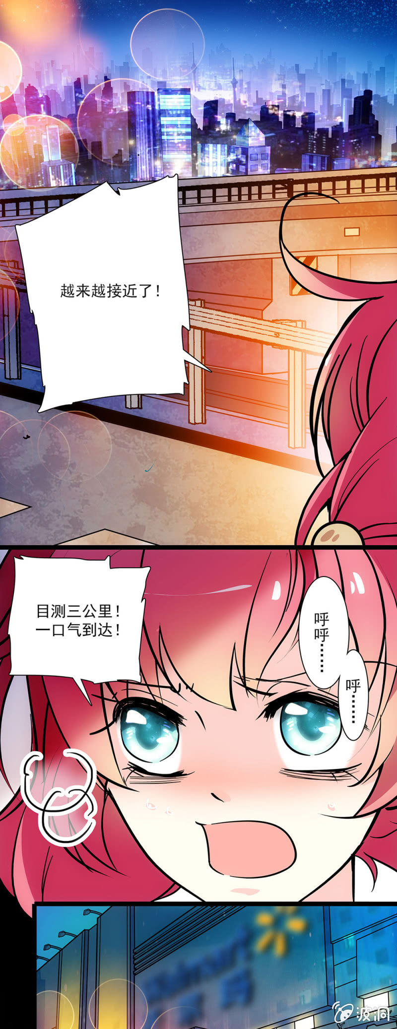 《放学后的小女仆》第四十九话 好心当驴肝肺 第4页
