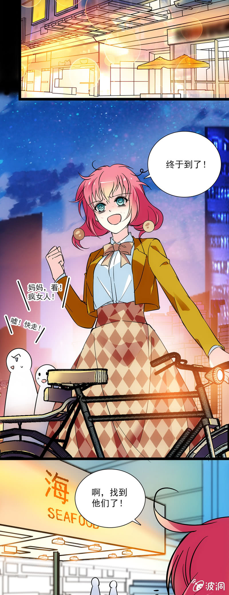 《放学后的小女仆》第四十九话 好心当驴肝肺 第5页