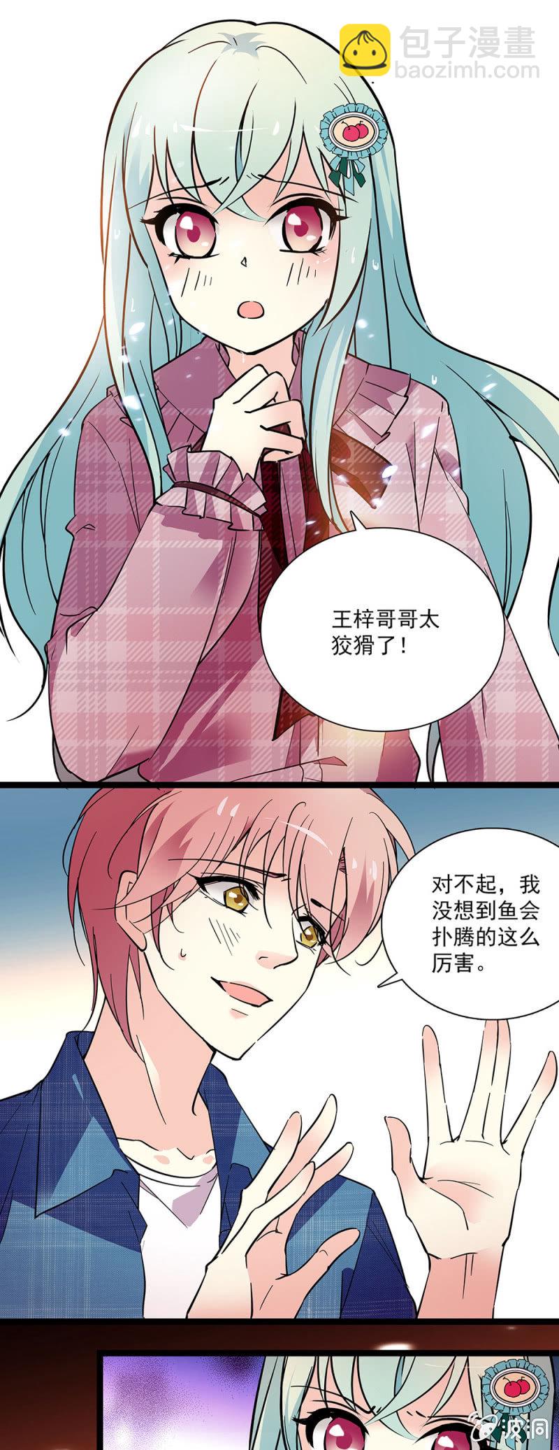 《放学后的小女仆》第四十九话 好心当驴肝肺 第7页