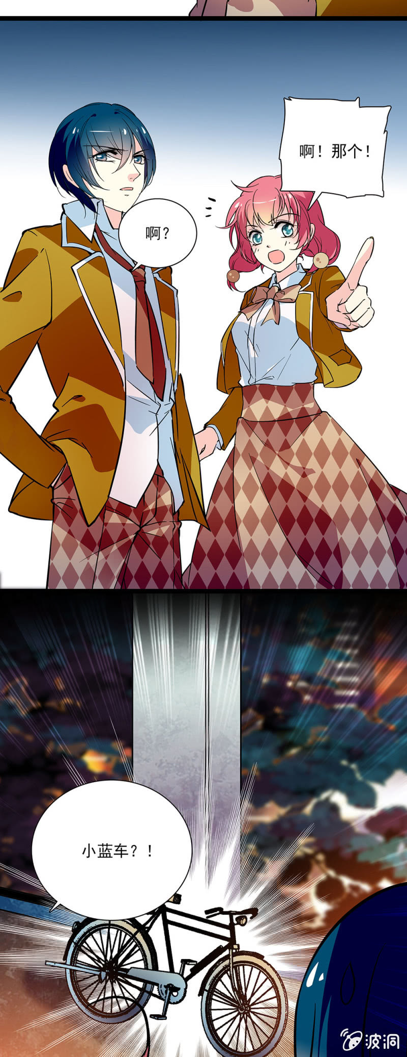《放学后的小女仆》第四十八话 疯女人 第11页