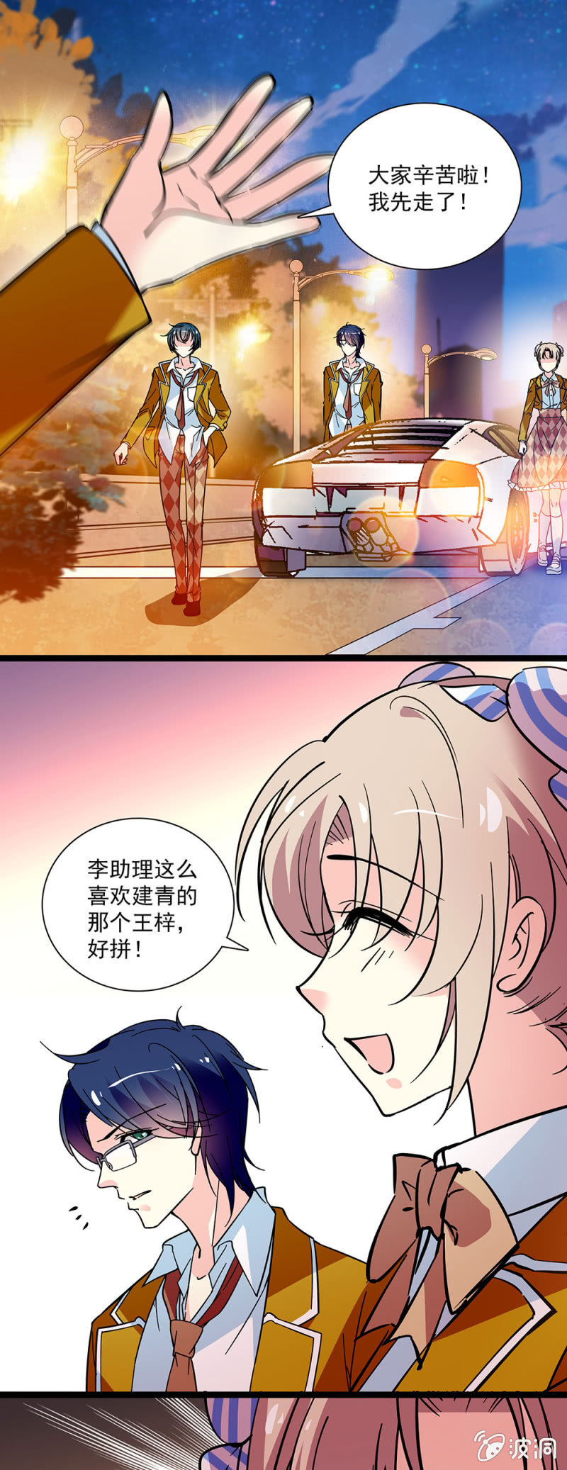 《放学后的小女仆》第四十八话 疯女人 第13页