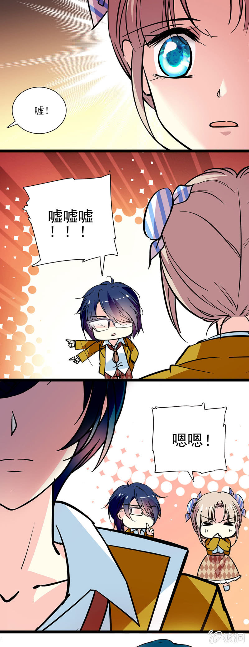 《放学后的小女仆》第四十八话 疯女人 第14页
