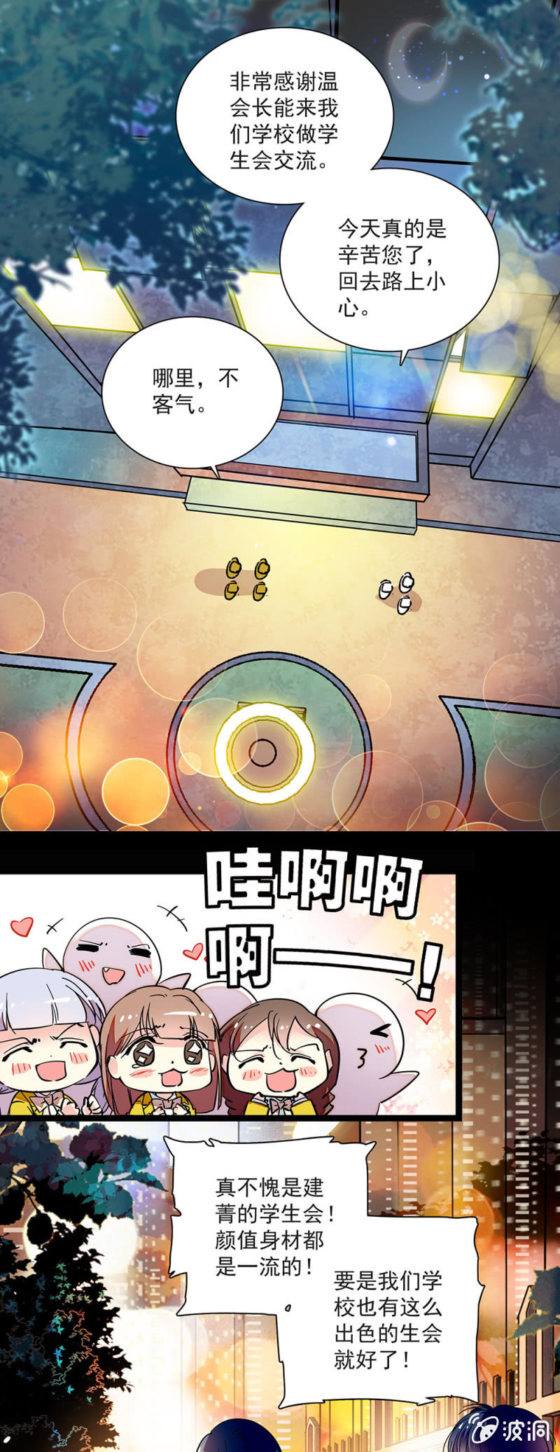 《放学后的小女仆》第四十八话 疯女人 第1页
