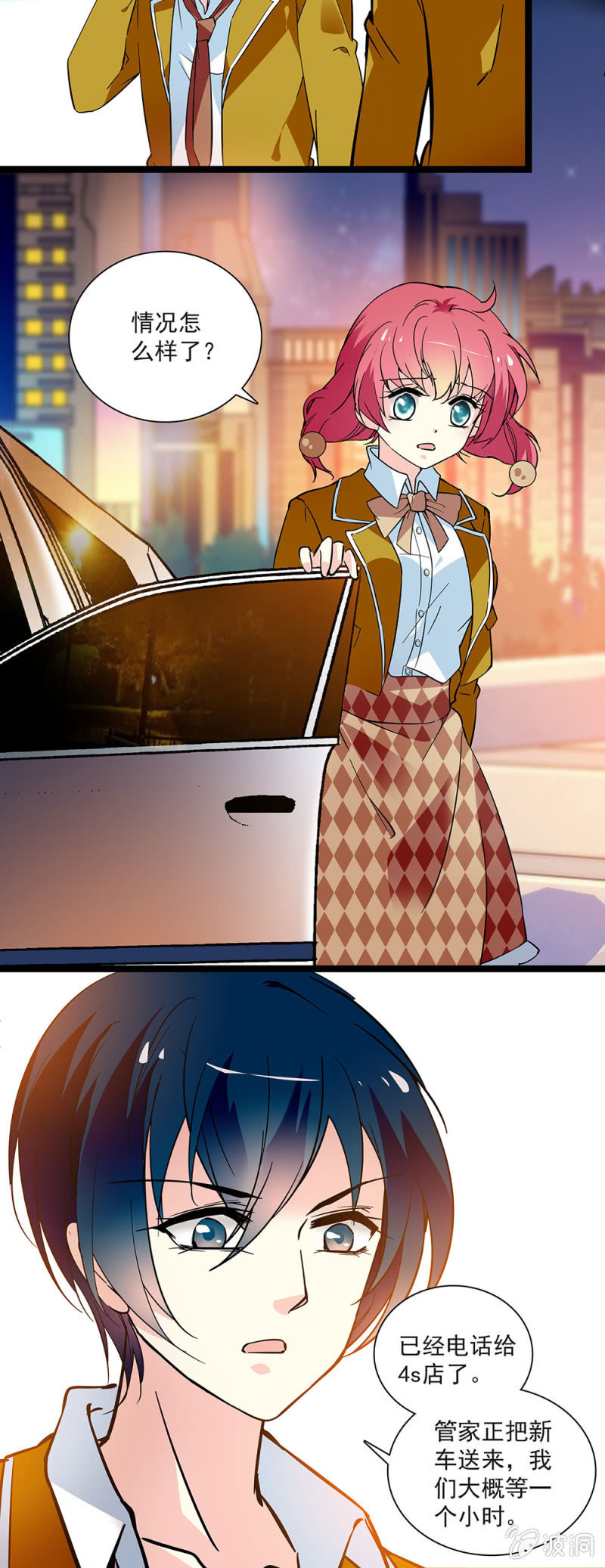 《放学后的小女仆》第四十八话 疯女人 第9页