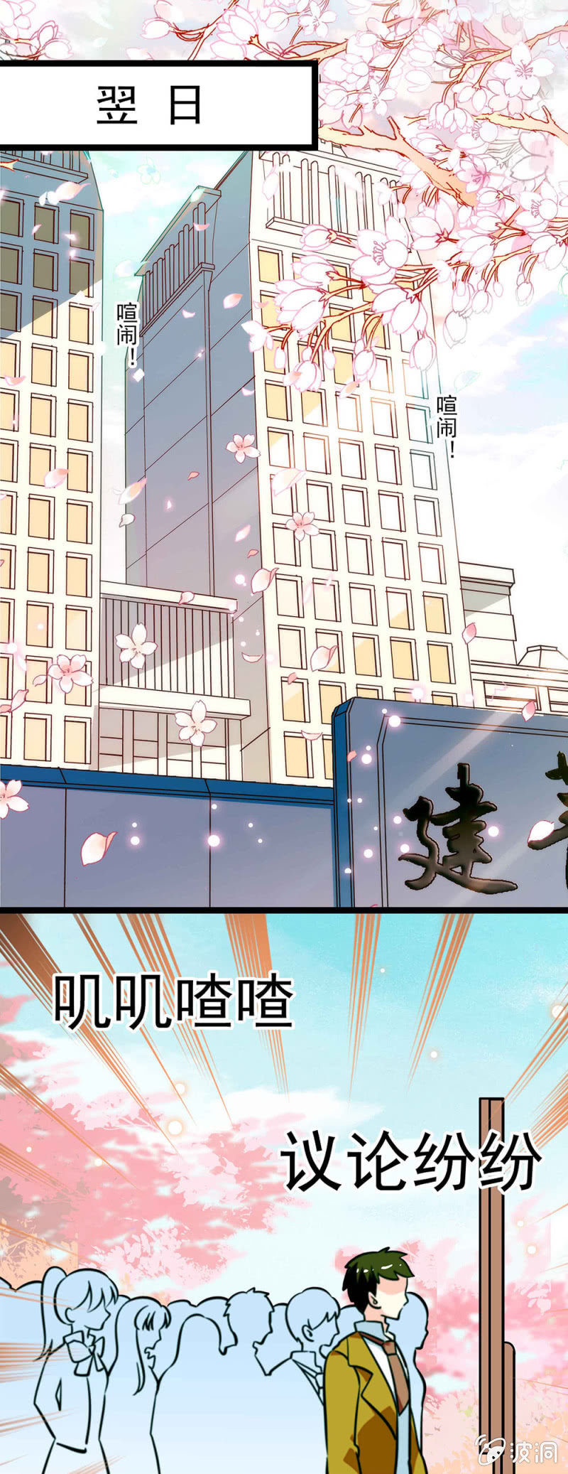 《放学后的小女仆》第五十四话 欢迎你的下次光临 第13页