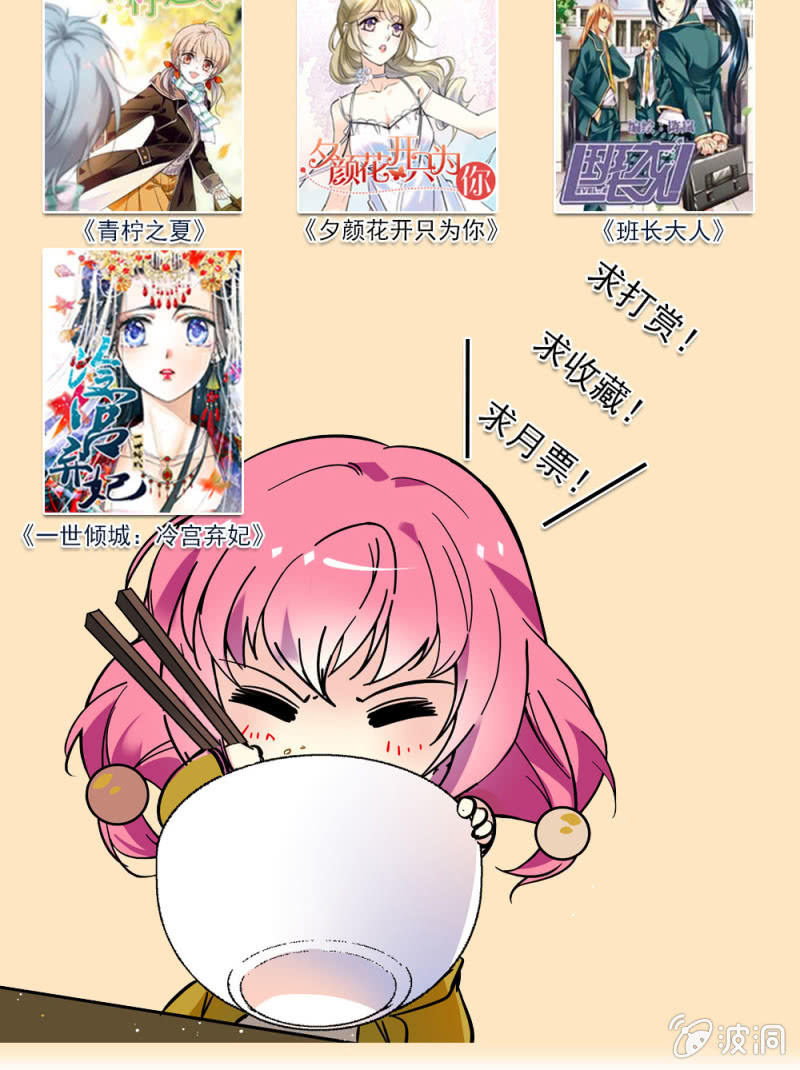 《放学后的小女仆》第五十四话 欢迎你的下次光临 第18页