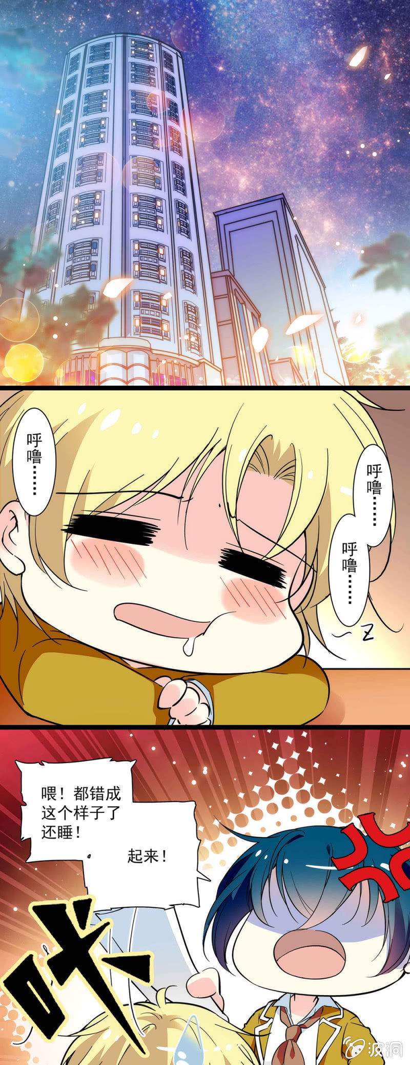 《放学后的小女仆》第五十四话 欢迎你的下次光临 第1页